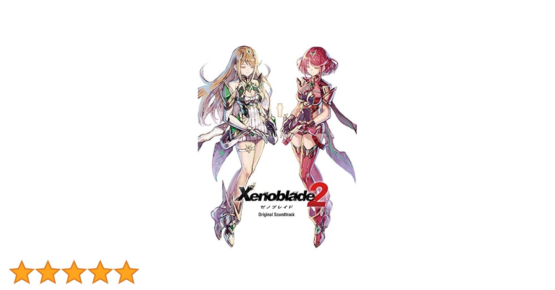 Xenoblade2 ゼノブレイド original Soundtrack Amazon.co.jp: ゼノブレイド2 オリジナル・サウンドトラック